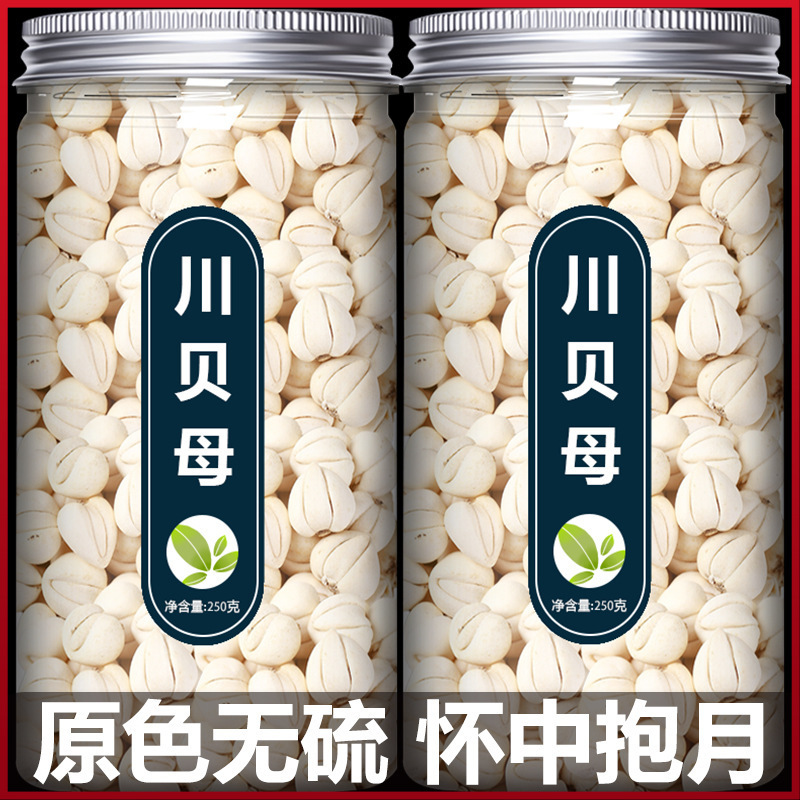 川贝母中药材正品野生四川松贝粒川贝粉250g包邮特级官方旗舰店