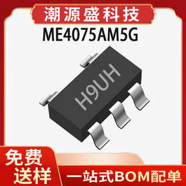 ME4075AM5G 微盟 封装SOT23-5 800mA 单节磷酸铁锂电池充电IC芯片