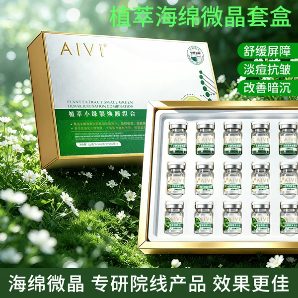 Small Green Film Sponge Micro-Needle Kit for Beauty Salons, Upgraded Version for Lightening Acne Marks, Spots, and Pores, Microcrystalline Seaweed Bone Needles