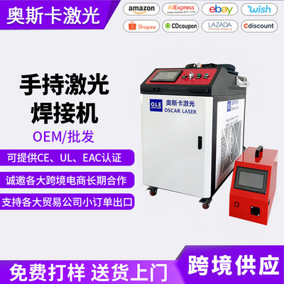 跨境手持激光焊接机金属门窗钢管不锈钢铝合金便携式激光电焊机
