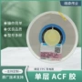 低温mf-376acf胶
