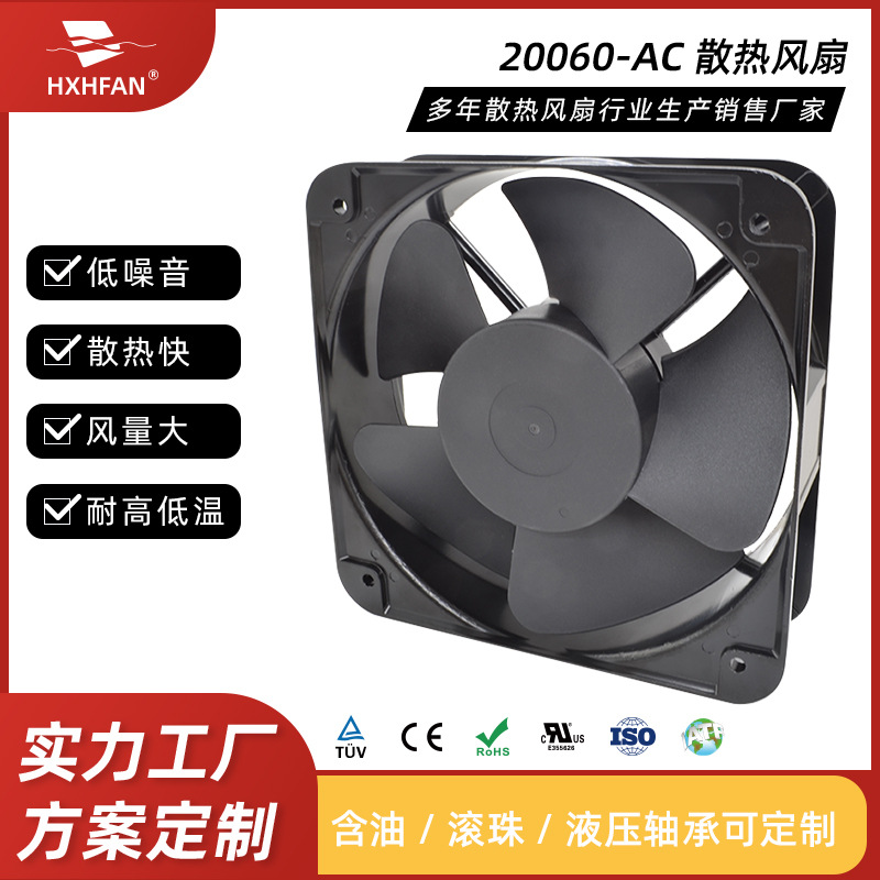 220060-AC工业机械散热机110V/220V 2300-2700低噪音久用不变形