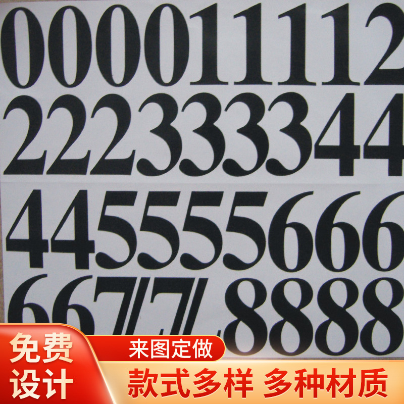 供应专业工厂定制电脑刻字转移贴 制作模具冲型字贴 高粘不干胶贴