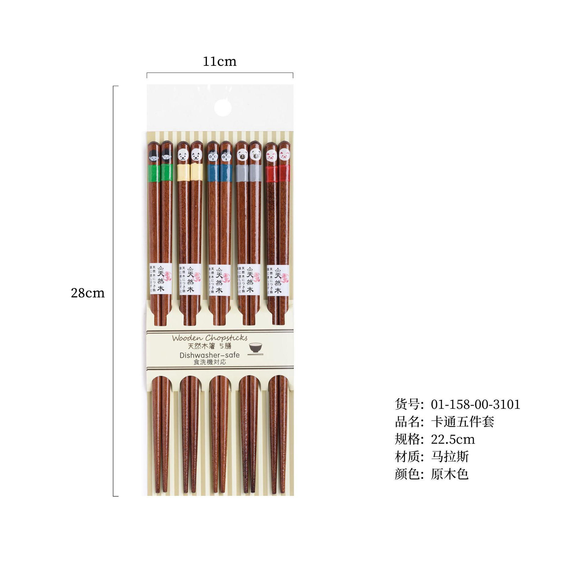 엘프 식기세척기 젓가락 5쌍(최소 주문량 1000세트)