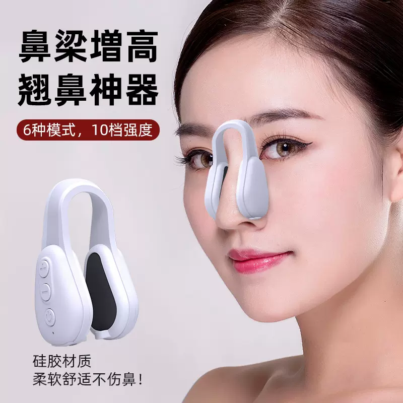 鼻夹子塑形美鼻器提高鼻梁缩小鼻头ems微电流脉冲鼻梁美鼻变挺器