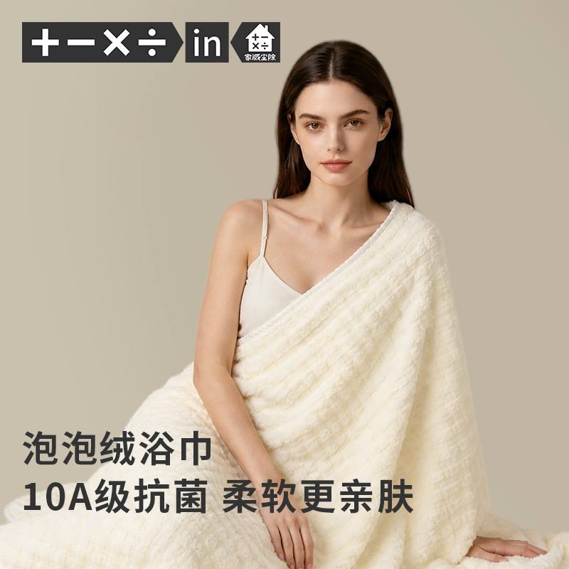 Bubble Velvet Bath Towel, Class A, Absorbent, Extra Thick Set, Soft and Lint-Free, Suitable for Men and Women, for Home Use, Extra Large Wrap Towel Bubble Velvet Bath Towel, Class A, Absorbent, Extra Thick Set, Soft and Lint-Free, Suitable for Men and Women, for Home Use, Extra Large Wrap Towel