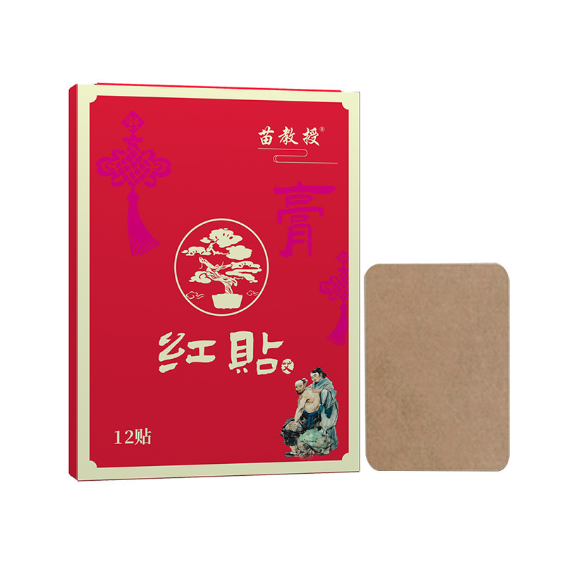 艾草紅は三七透骨を貼って古い黒膏を貼って首の肩の腰の足を貼って灸を貼って現物の膝を貼って頚椎の卸売りを貼ります。|undefined