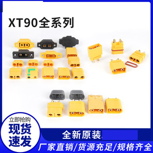 ���~˹XT90NE-F��M2.5��ĸ����ȹ̶���4.5mmĸ�^僽�ģ�B����