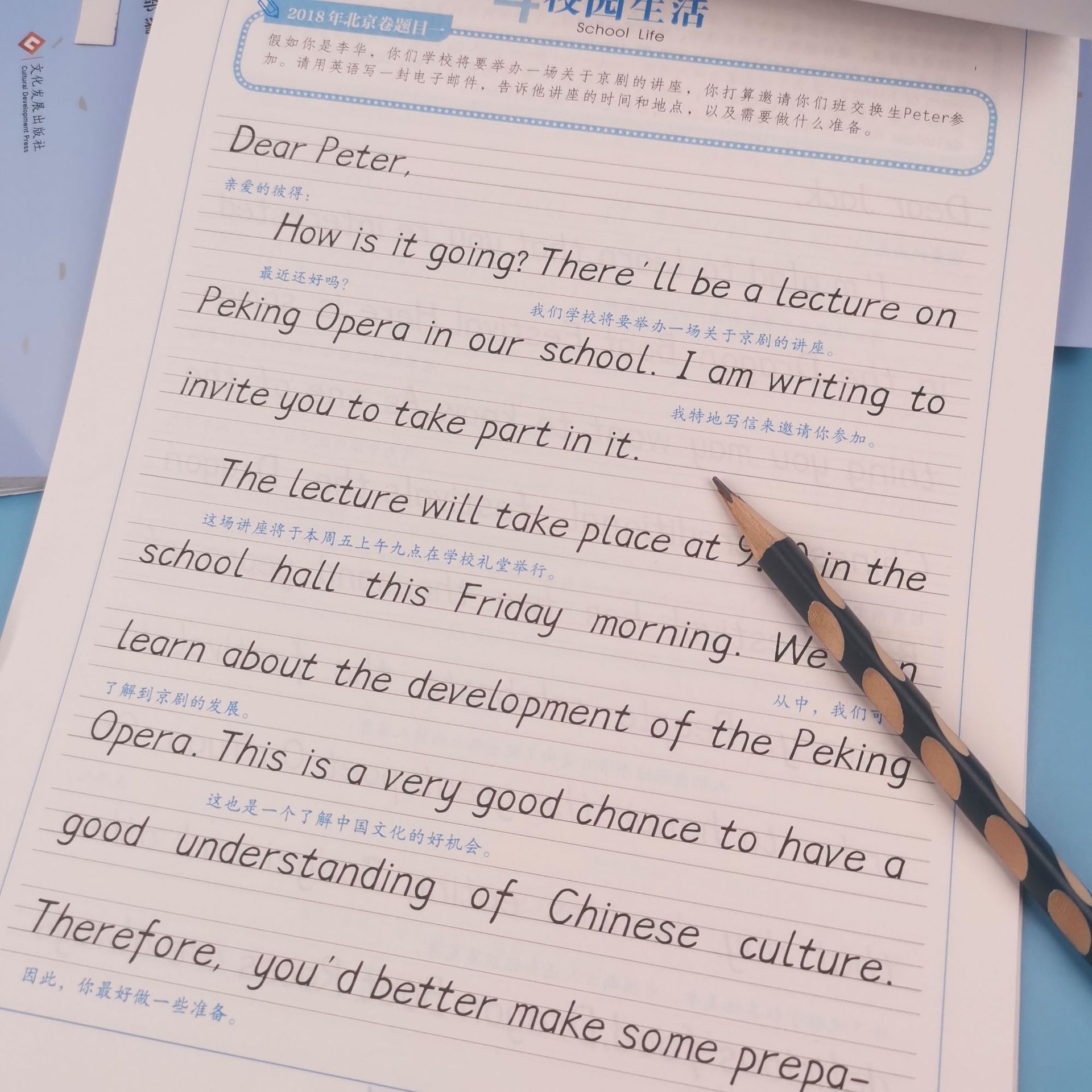 罗扬中考作文 (6).jpg