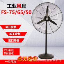 ���I��L��750����ȏ���ţ������ʽ���~��FS-75�젝�ړu�^��L��