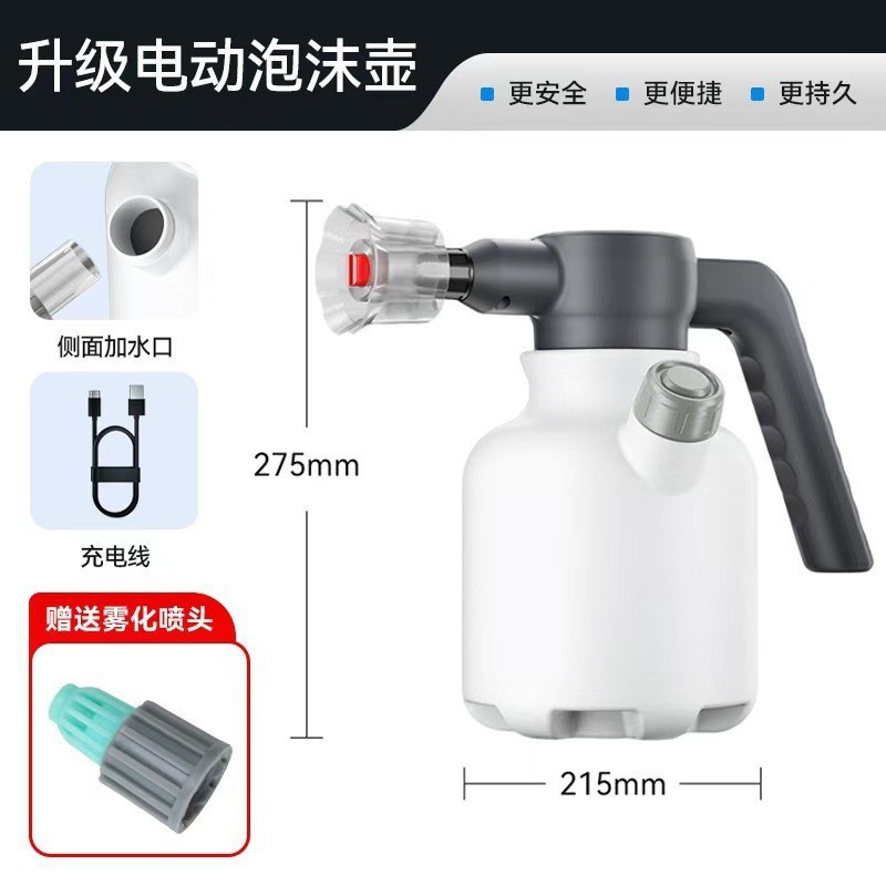 Carga inalámbrica pulverizador de espuma especial para lavado eléctrico de automóviles pulverizador de agua neumático pulverizador de agua pulverizador de jardinería image 8