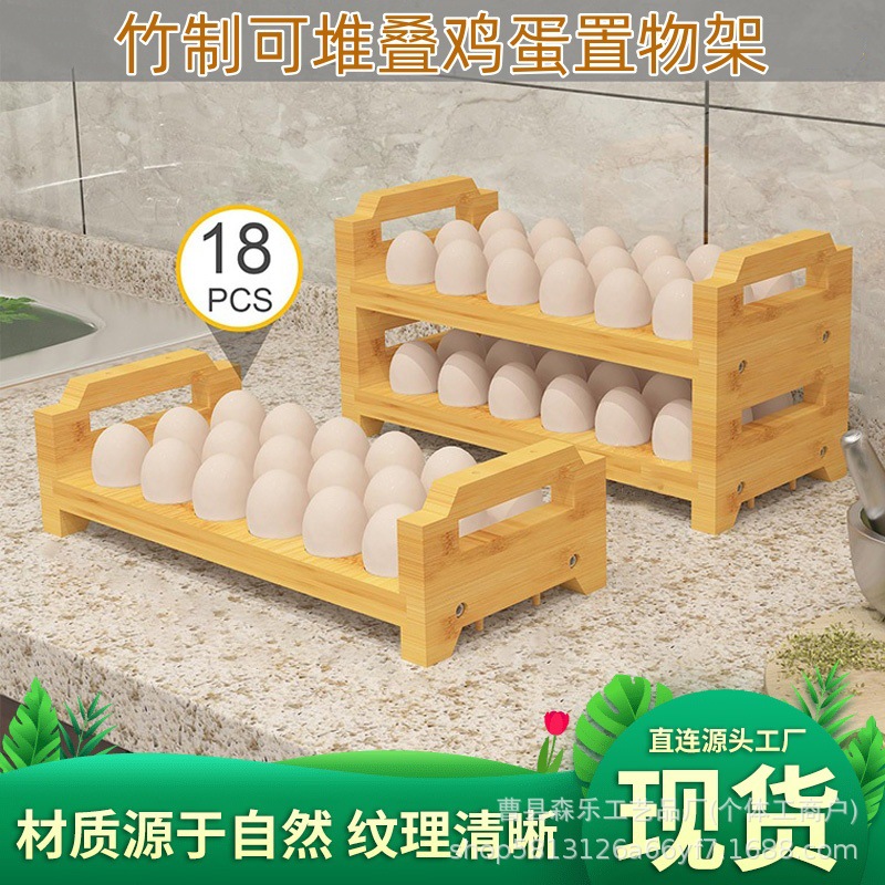 Spot bamboo egg storage rack stackable egg tray organizer kitchen refrigerator egg duck egg fixed rack