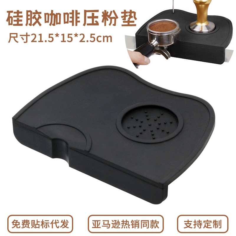 Cross-Border Hot-Selling Silicone Coffee Press Pad, Non-Slip Coffee Press Pad, Espresso Machine Accessories Tool Pad