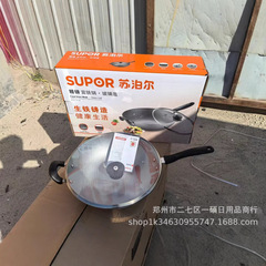 蘇泊爾fc 32e. 精鋳富鉄鍋家庭用調理器具炒め鍋従業員福祉お土産鍋具卸売り
