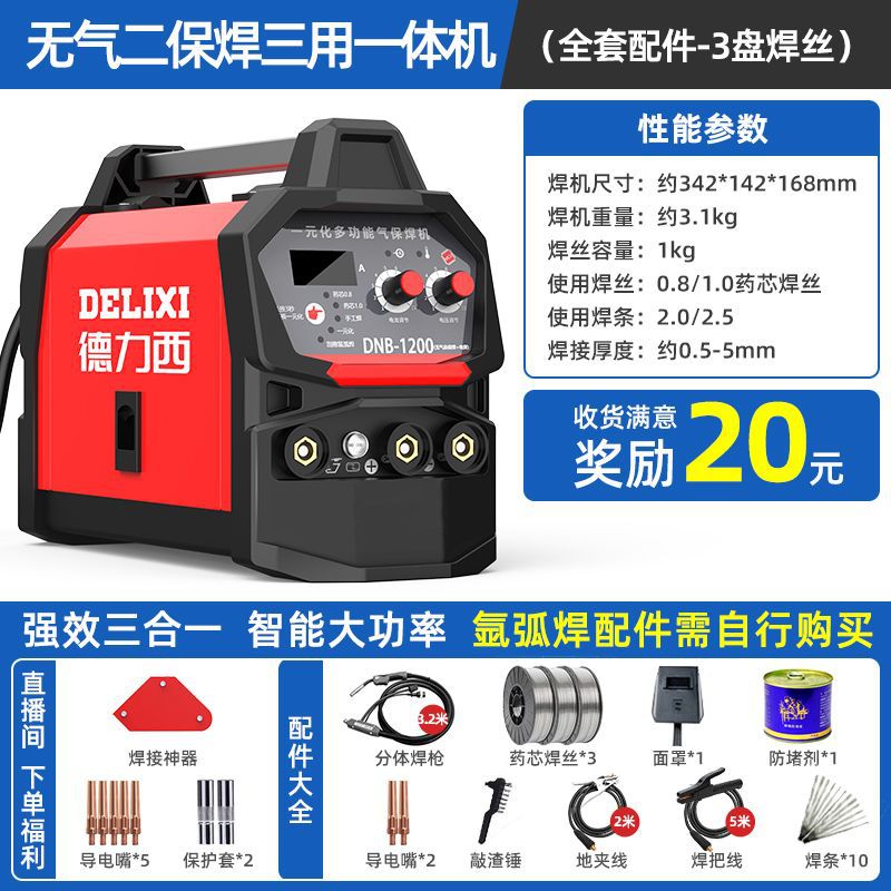 DELIXI 250 soldadora doméstica 315 máquina multiplaca industrial de alta potencia