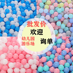 Thickened Ocean Balls Can Chew Food-Grade Plastic Children's Baby Toys Wholesale Wave Balls Kindergarten Color Balls