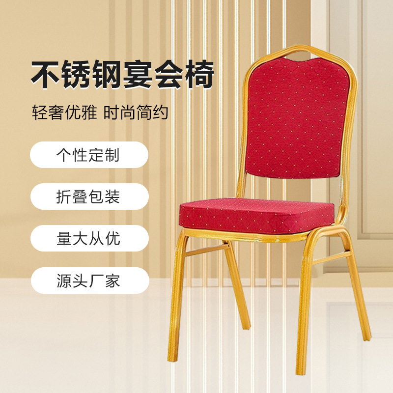 酒店宴会餐椅chair 铝合金会议培训婚礼椅子饭店餐厅软包将军椅批