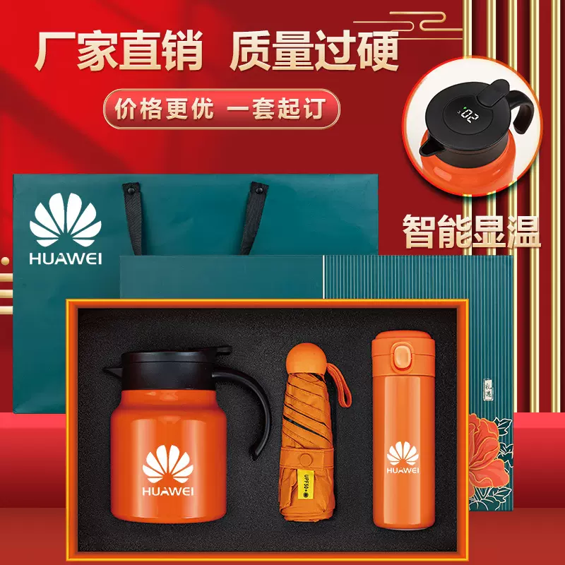 企业年会商务礼品套装316不锈钢焖茶壶印制logo公司周年庆伴手礼