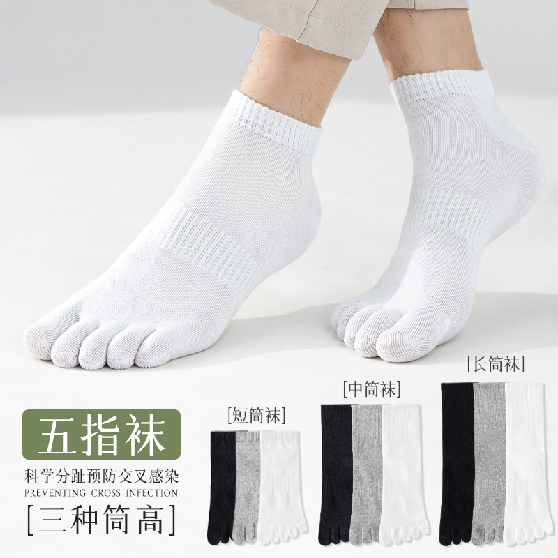 Five-Finger Socks for Men, Mid-Length, Summer, Anti-Odor, Long Split-Toe Socks, Solid Color, Sports, Sweat-Absorbent, Breathable, Spring and Autumn Short Socks