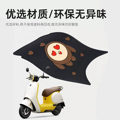 durable, modified foot mat, Electric vehicle foot mat