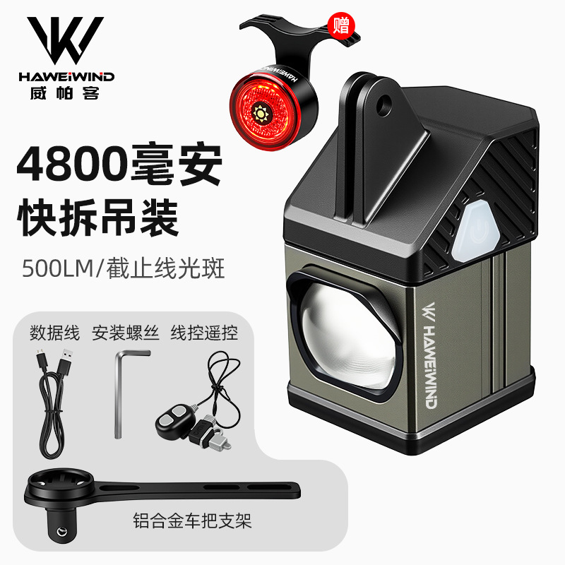 吊装自行车夜骑灯公路车山地车远近光可调前灯防炫目下挂式车灯|undefined