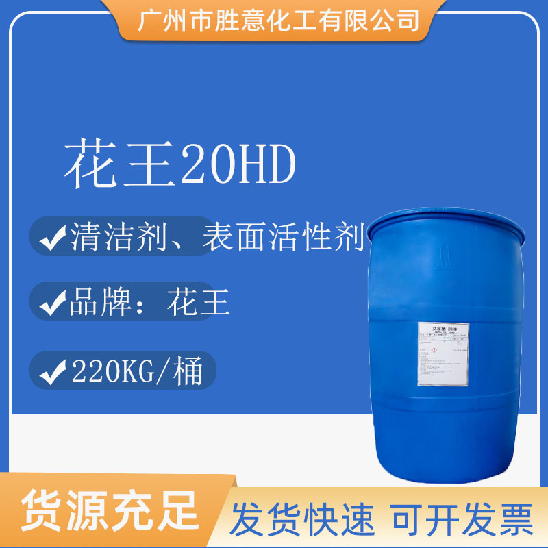 日本花王AMPHITOL20HD月桂基羟基磺基甜菜碱表面活性剂