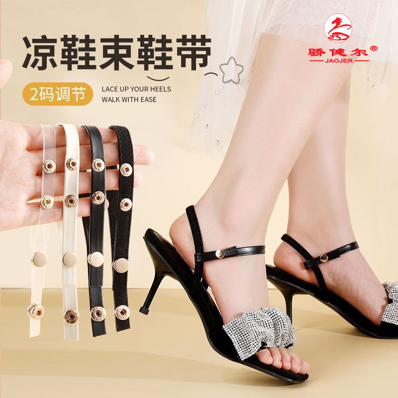 Shoes do not heel anti-drop artifact slippers sandals shoes fixed straps accessories anti-drop shoes lace women