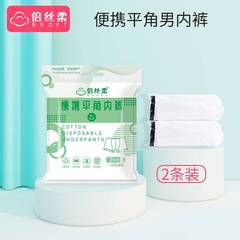 Disposable Men's Cotton Sterile Daily Throwaway Travel Underpants, Packaged Individually, Large Adult Straight-Front Shorts