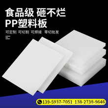 廠家供應PE發泡板白色 PP發泡片材板箱包內襯板發泡片材PP板