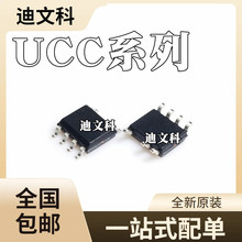 UCC28630DR UCC28631DRȫ��ԭװUCC28710DR UCC28880DR оƬIC