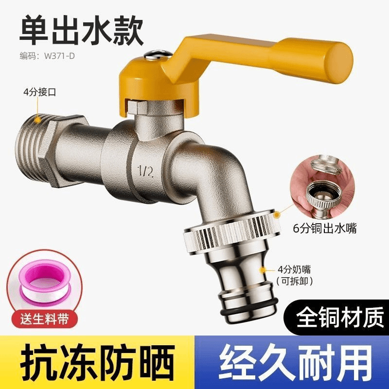 高品质全铜庭院花园浇花4分双大流量户外水龙头防冻出专用水龙头|undefined