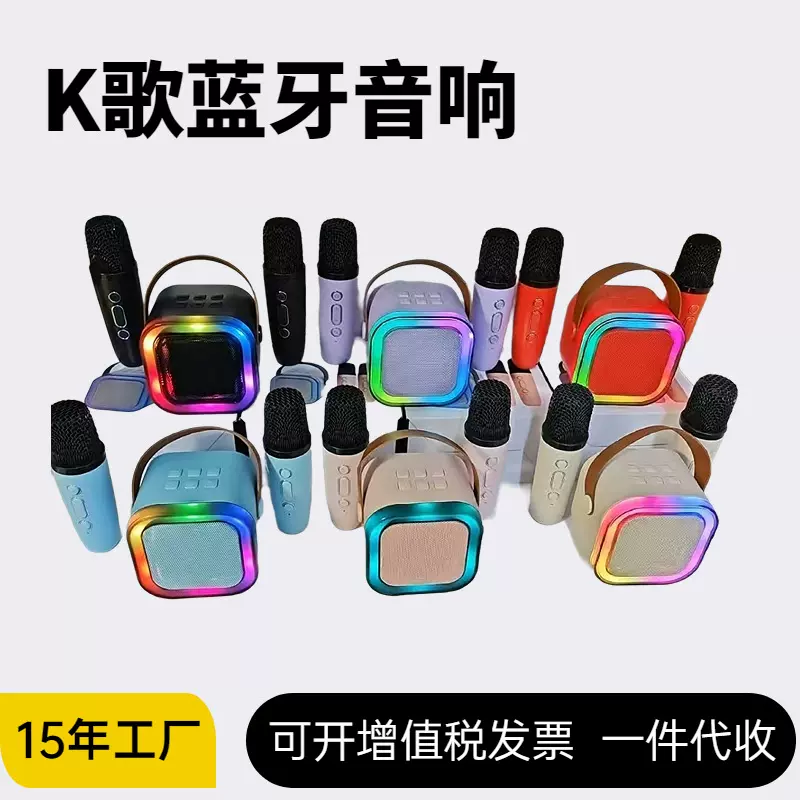 卡通图案蓝牙音响麦克风音响一体套装K歌宝