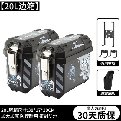 Motorcycle Tail Box with Quick-Release: Motorcycle trunk - a-pair-of-20l-saddlebags-for-riding-all-over-china-comes-with-mounting-bracket-lining