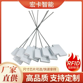 射频卡;防盗标签;耐低温胶