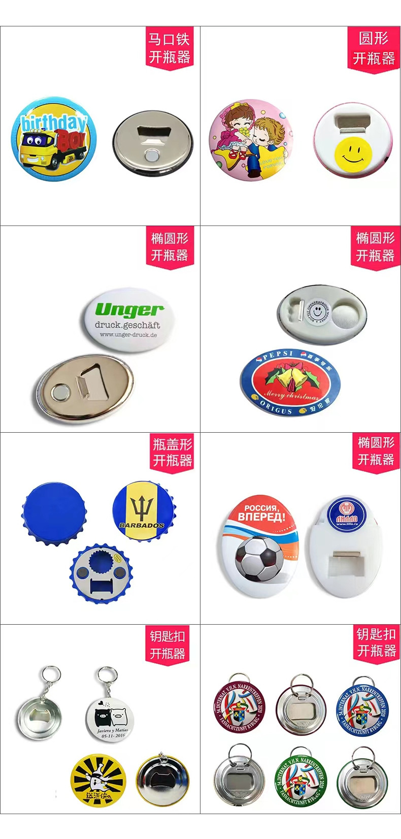 开瓶器_1 (13).jpg