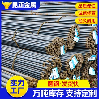 Q355B低合金圆钢Q235B实心圆棒 热轧圆钢工程设备用热轧圆钢