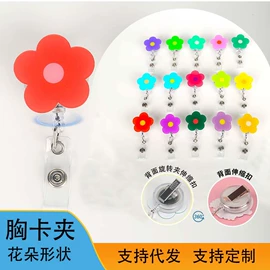 证件卡、挂绳;钥匙扣及钥匙扣配件;胸卡夹