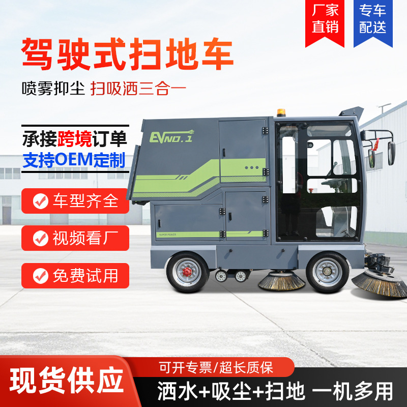 液压扫地车厂区道路环卫驾驶式小型电动扫地车工厂自卸工业清扫车