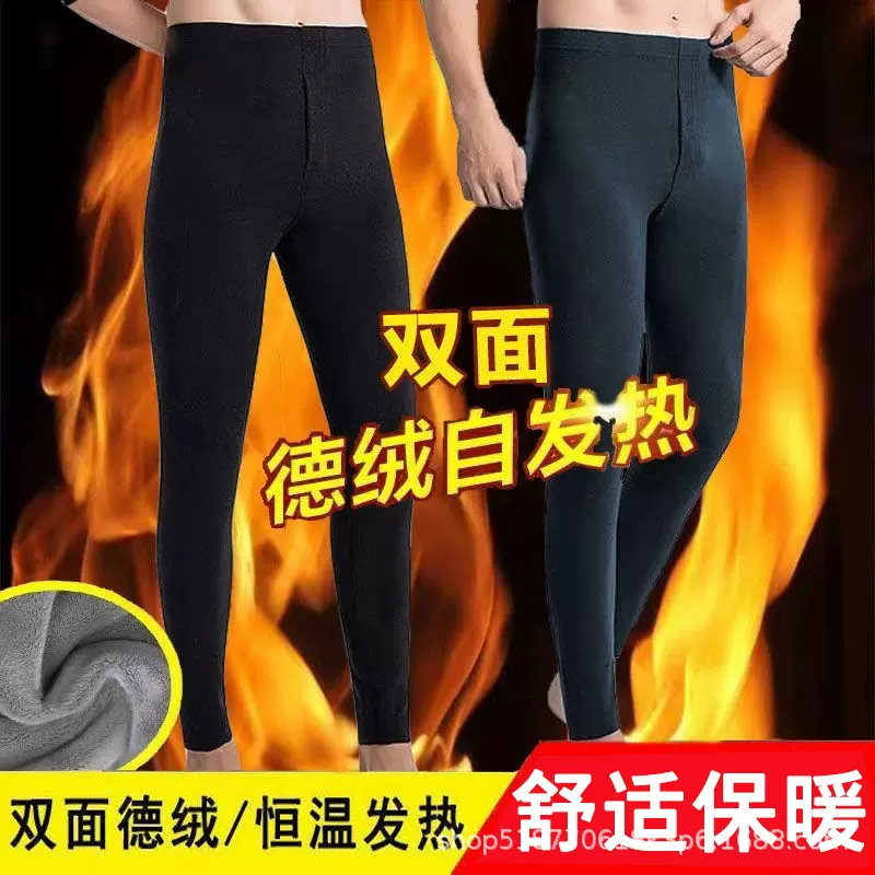 秋冬季德绒保暖内衣男士秋裤修身自发热保暖打底裤加绒内穿保暖裤