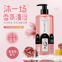 欧丝韵可可香氛香水沐浴露正品持久留香丰富泡沫细腻肌肤水润保湿