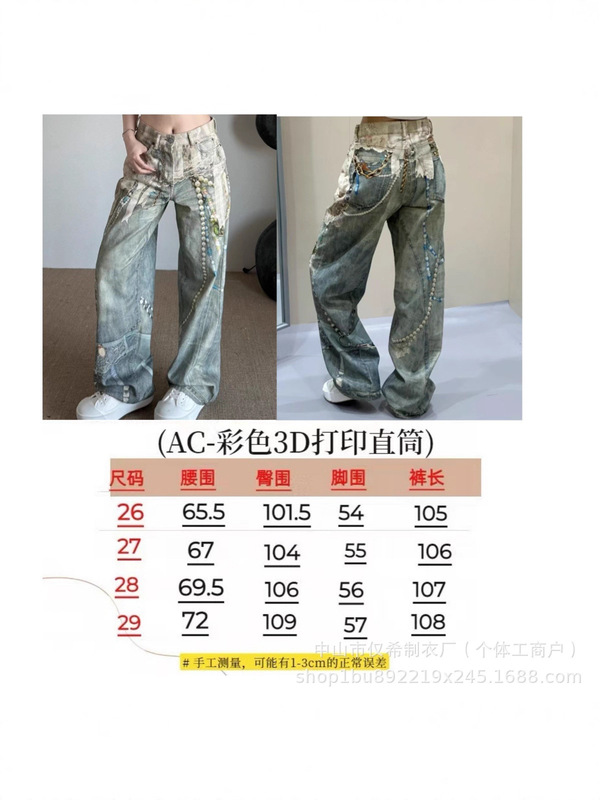 南油高端女装2025SS早秋AC新款3D打印立体珍珠链条直筒宽松牛仔裤|undefined