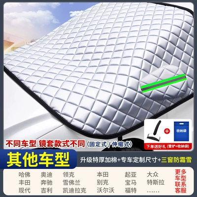 Car Snow Cover for Windshield, Car snow shield - custom-fit-car-cover-specifically-for-other-vehicle-models-triple-window-coverage-extra-thick-cotton-lined-includes-storage-bag-snow-shovel