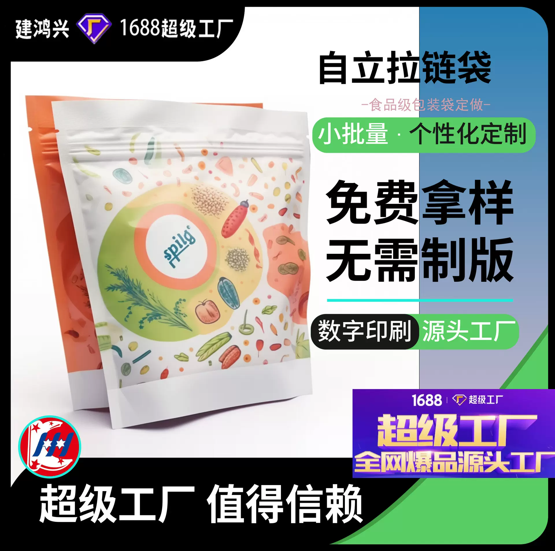 巧克力包装袋自封自立枣仁派桃酥喜糖无版数码印刷袋饼干定制印刷