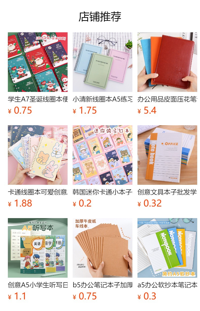 预览状态下无法点击,发布后,可点击跳转到对应的商品页面