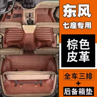 Подходит для Dongfeng Fengguang 330/330S/360/S370 Fengxing sx6/s500 семиместных автомобильных ковриков