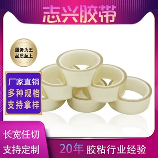 现货PET透明耐高温胶带PCB板电镀单面硅胶遮蔽无痕不残胶高粘度