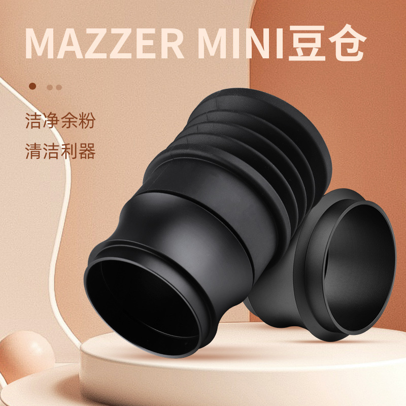 MAZZER MINI coffee machine bean bin super jolly bean grinder suitable for cleaning residual powder bean grinder bean bin