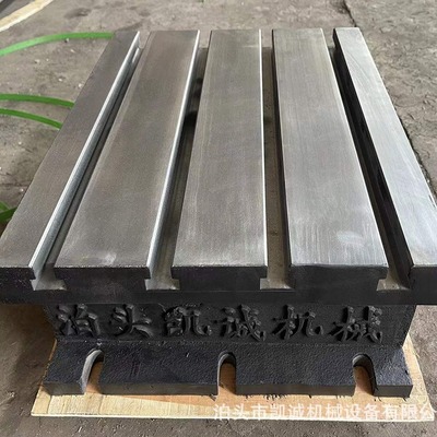 铸铁T型槽方箱机械摇臂钻工作台铸造数控机床加工垫箱等高垂直|ru