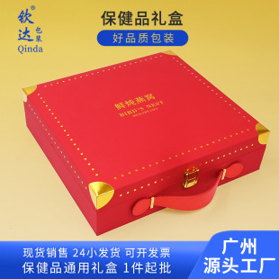 High-End Satchel Bird's Nest Gift Box Empty Box Flip-Top Health Care Product Packaging Box Custom Red Tonic Gift Box Manufacturer