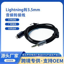 �羳Lightning�D3.5mm܇�d�������l��AUX�������l���m��ֱ�� ��